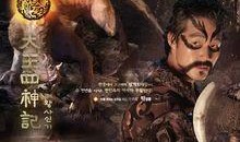 太王四神记在线观看,探寻神秘四神之力，开启奇幻冒险之旅